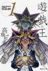 遊 戯 王 全巻セット 全22巻 集英社 文庫 遊戯王 漫画 遊 戯 王｜Yahoo