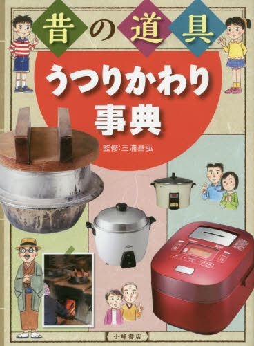 2026年最新】Yahoo!オークション - 昔の(児童書、絵本)の中古品・新品