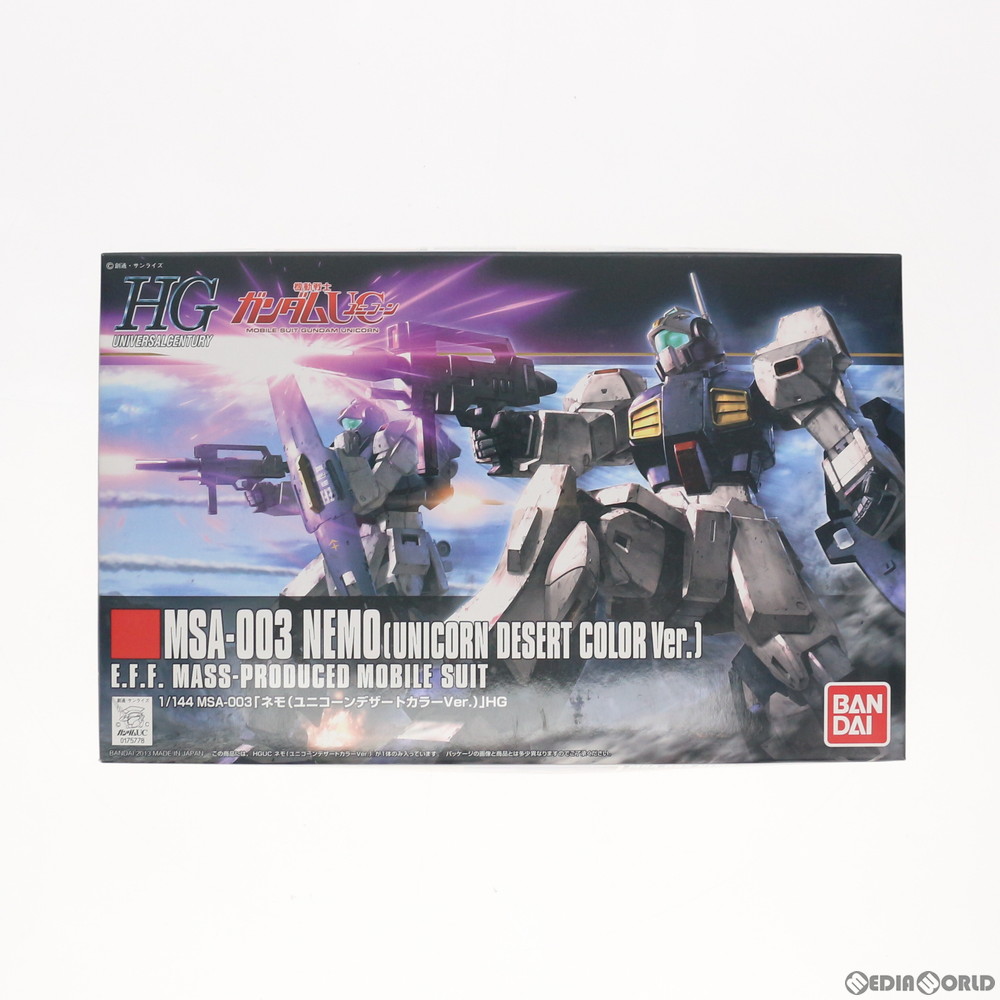 未開封未組立 HGUC ネモ 3種類 セット｜Yahoo!フリマ（旧PayPayフリマ）