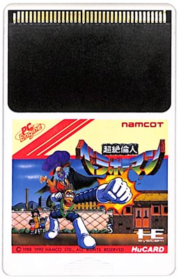 2026年最新】Yahoo!オークション -超絶倫人ベラボーマンの中古品・新品