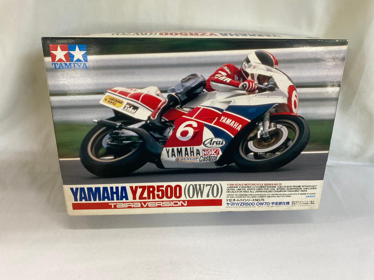 ヤマハyzr500 OW70 ケニーロバーツ 平忠彦選手完成品 2台セット