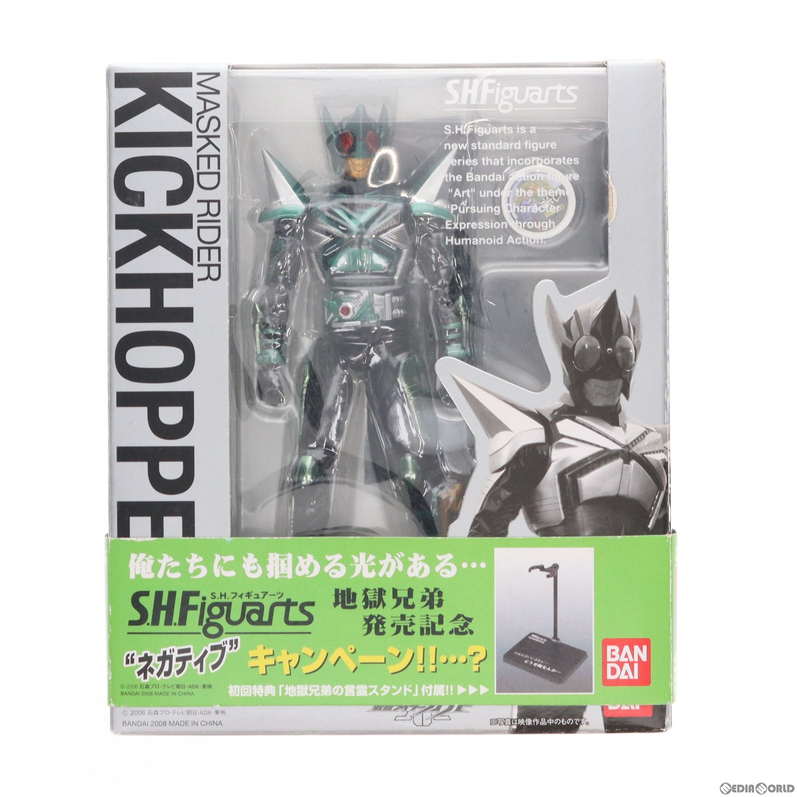 未開封│S H Figuarts 仮面ライダーBLACK SUN ブラックサン＆シャドウ