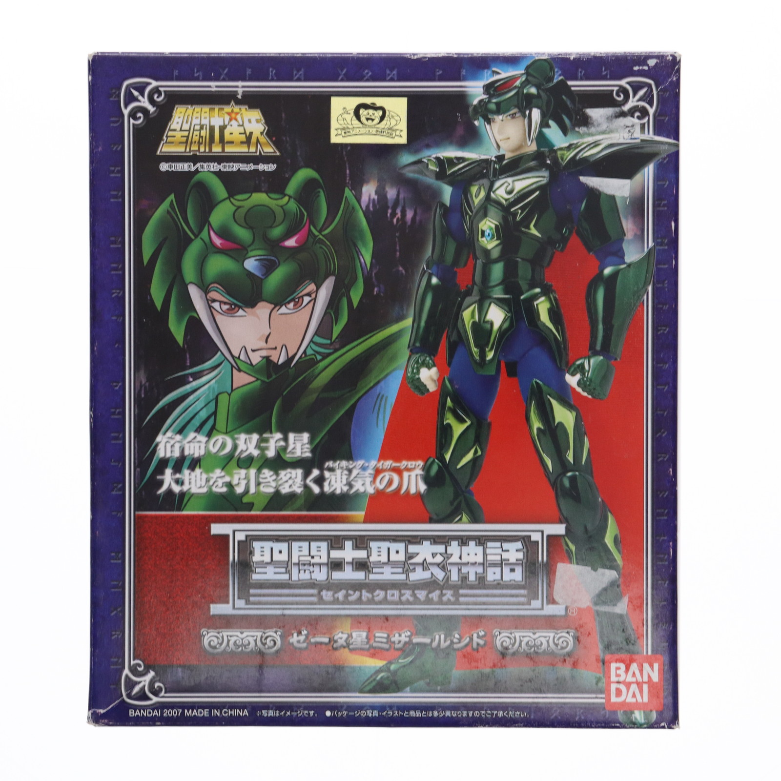 聖闘士聖衣神話 ゼータ星 ミザール シド