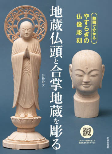 2026年最新】Yahoo!オークション - 仏頭(すべて)の中古品・新品・未