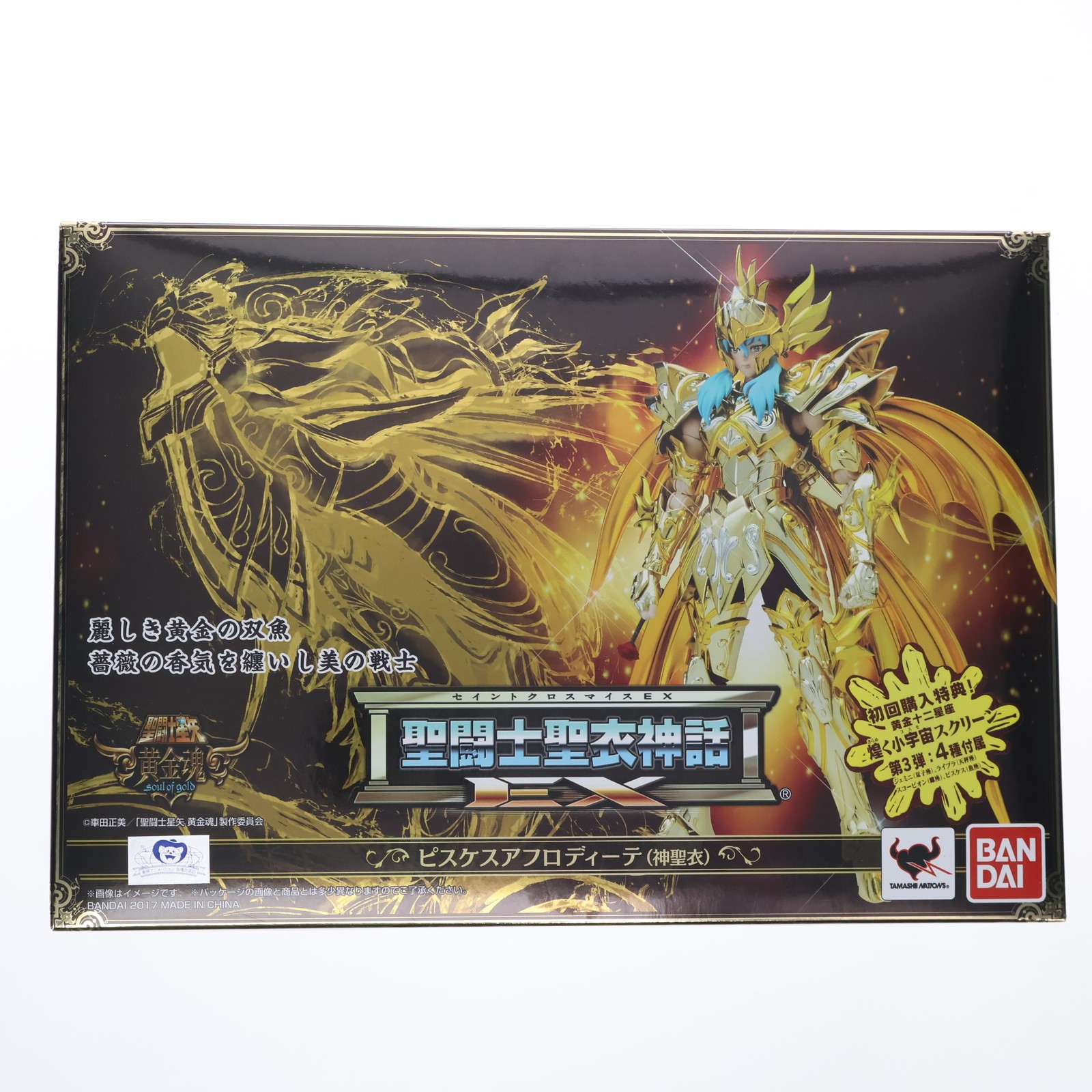 新品 未開封】BANDAI 聖闘士聖衣神話EX ピスケス アフロディーテ 神聖