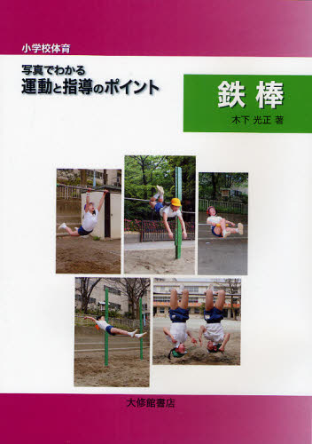 2026年最新】Yahoo!オークション - 体育(学習、教育)の中古品・新品