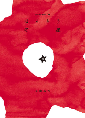 2026年最新】Yahoo!オークション - 真作(すべて)の中古品・新品・未