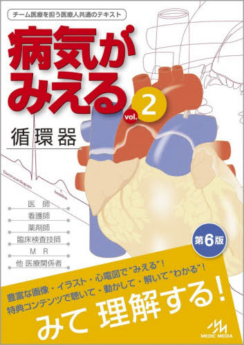 2026年最新】Yahoo!オークション - medic media(本、雑誌)の中古品