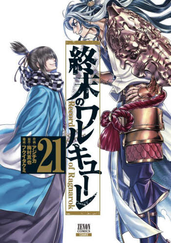 終末のワルキューレ 1巻～28巻 全巻セット アジチカ 梅村真也 まとめ売り 終末のワルキューレ 1〜28巻 全巻セット アジチカ 梅村真也｜Yahoo