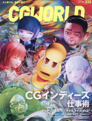 2026年最新】Yahoo!オークション - cgworld(すべて)の中古品・新品・未