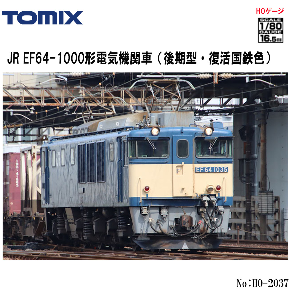 2026年最新】Yahoo!オークション - ef64 ho(すべて)の中古品・新品・未