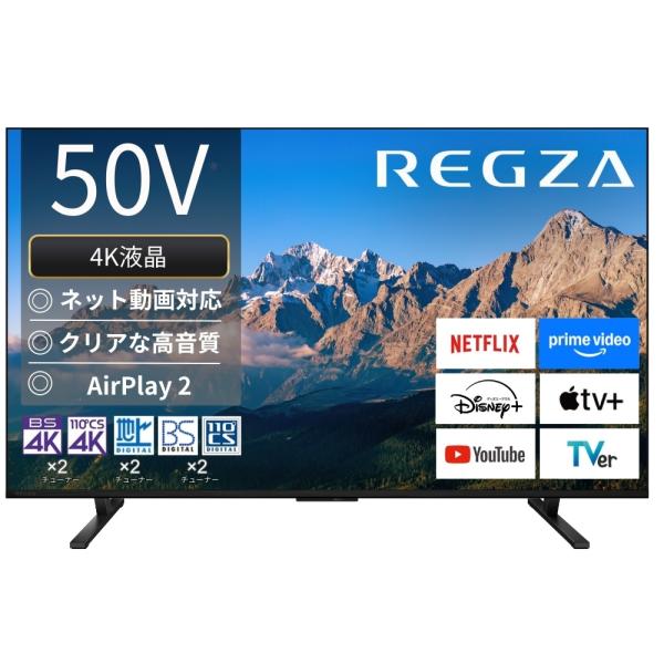 2026年最新】Yahoo!オークション - regza50m(すべて)の中古品・新品