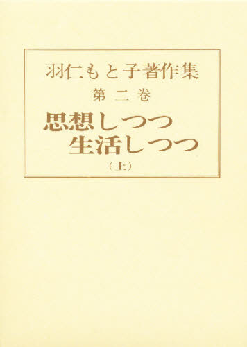 2026年最新】Yahoo!オークション - 羽仁(すべて)の中古品・新品・未