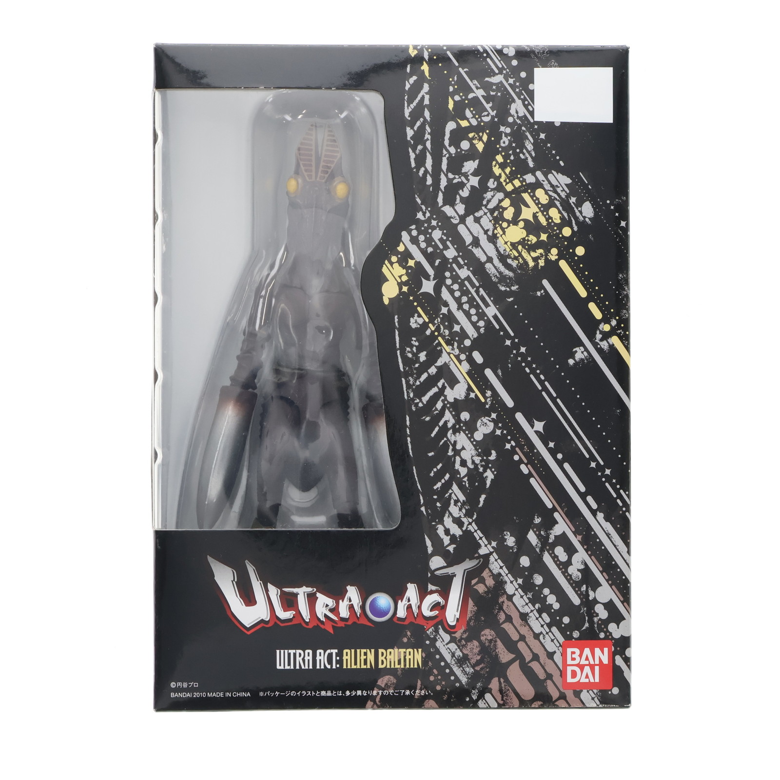 ultra act バルタン星人 ウルトラマン バルタン星人2代目 ウルトラ 
