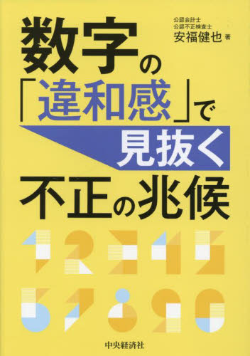 2026年最新】Yahoo!オークション - 安福(すべて)の中古品・新品・未