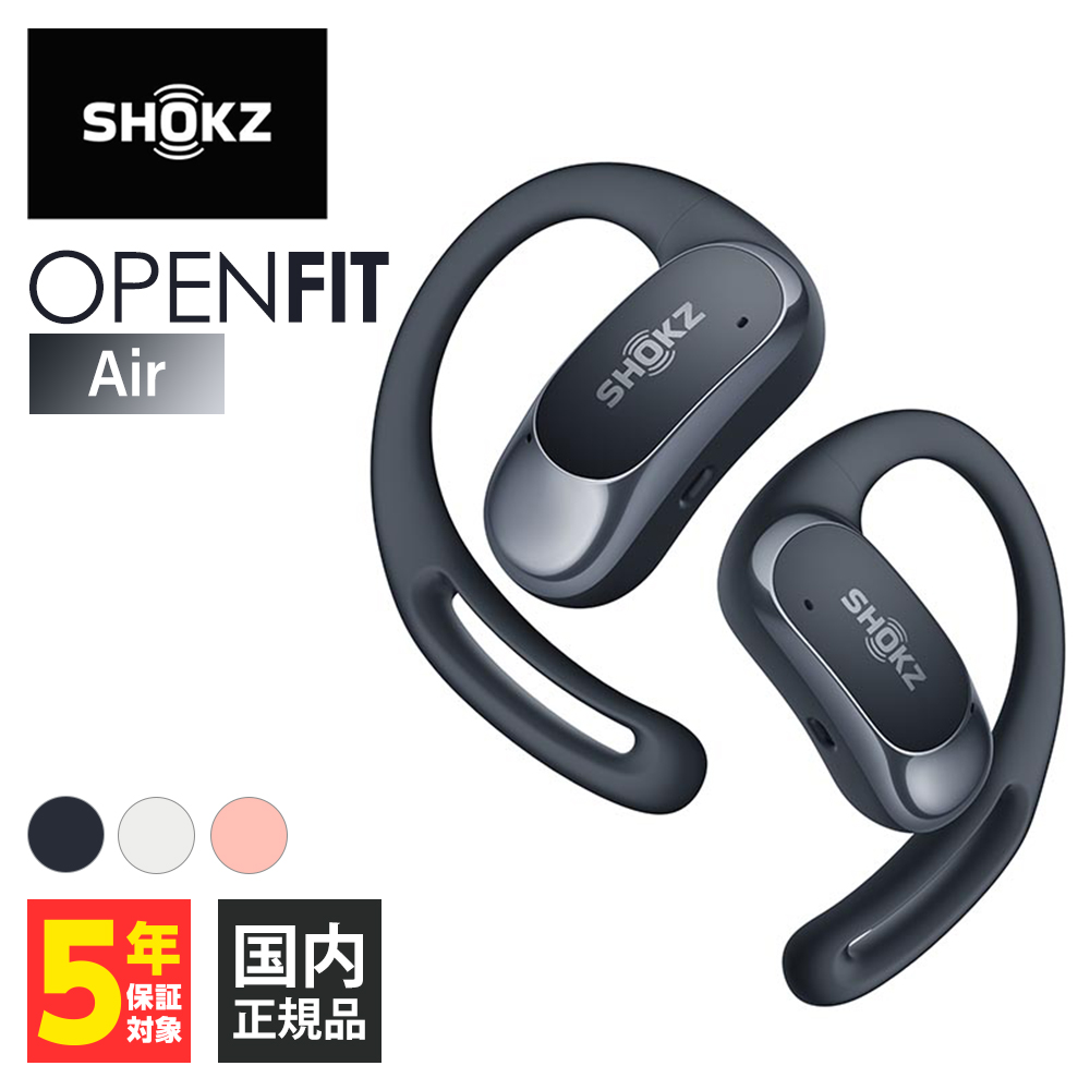 Shokz OpenFit Air 充電ケース ブラック ショックス ワイヤレス