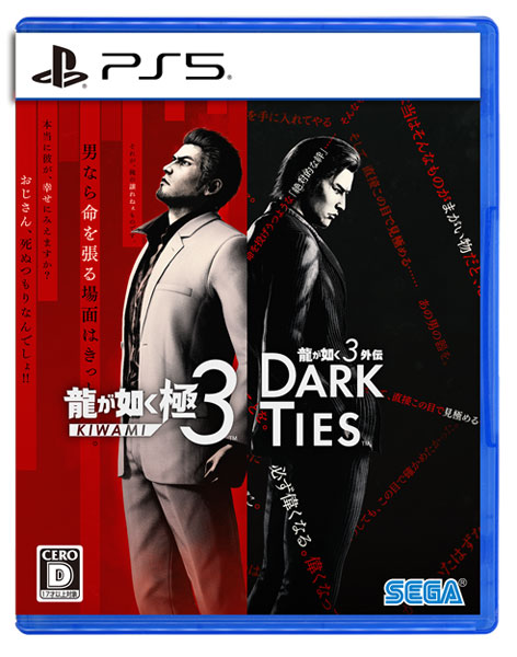 【PS5】 龍が如く 極3/龍が如く3外伝 Dark Ties
