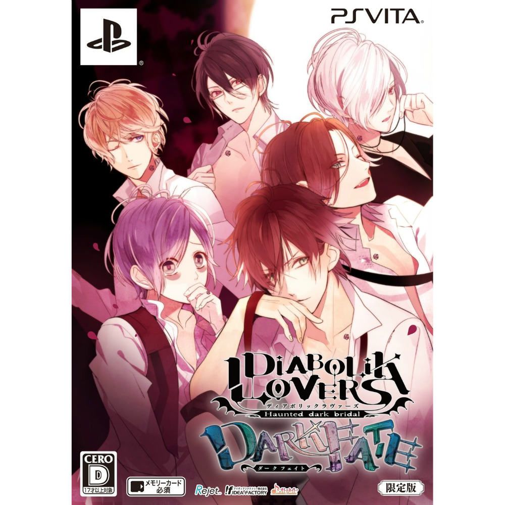 DIABOLIK LOVERS DARK FATE 限定版 アニメイト限定セット DVD