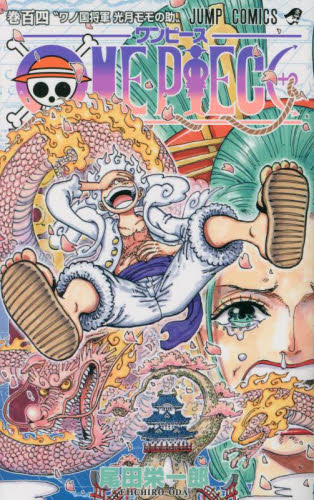 ONE PIECE 104巻　初版帯付き　10冊 ONEPIECE ワンピース 104巻 初版 帯付き 漫画 ONE PIECE｜Yahoo!フリマ