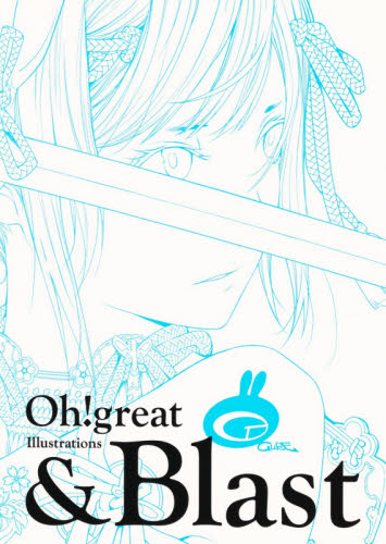 美品 Oh great Illustrations 『Sky &』大暮維人 画集 イラスト集