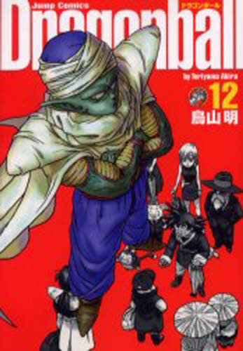 初版 コミックス ドラゴンボール Dragonball 完全版 12巻 鳥山明