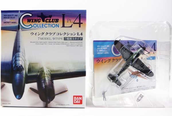 2026年最新】Yahoo!オークション -ウイングクラブコレクションl4の中古