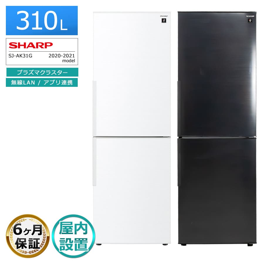 Yahoo!オークション - SHARP シャープ SJ-AK31G-B ノンフロン冷凍冷蔵