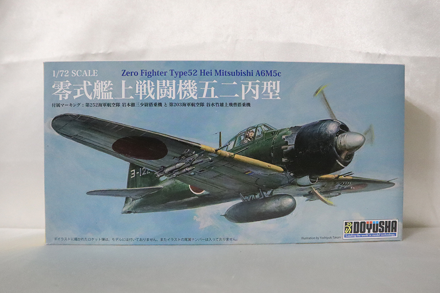 2026年最新】Yahoo!オークション - 零戦(すべて)の中古品・新品・未
