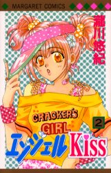 2026年最新】Yahoo!オークション - angel kiss(すべて)の中古品・新品