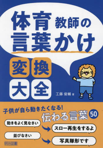2026年最新】Yahoo!オークション - 体育(学習、教育)の中古品・新品