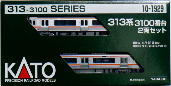 KATO 10-1530 313系8000番台 中央本線 3両セット 車両ケースのみ
