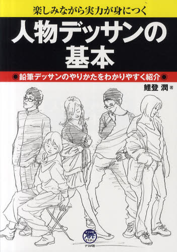 2026年最新】Yahoo!オークション -鯉登(本、雑誌)の中古品・新品・古本一覧