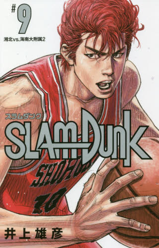 スラムダンク SLAM DUNK 新装再編版 全20巻セット 井上雄彦｜Yahoo