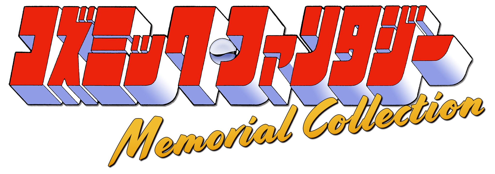 未開封【Switch】コズミック・ファンタジーMemorial Collection [限定