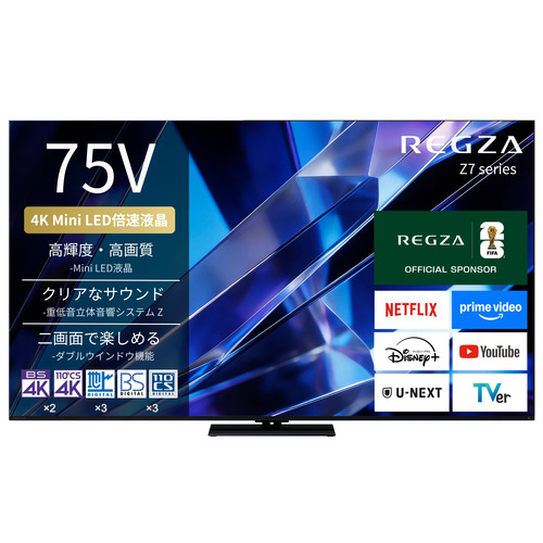 2026年最新】Yahoo!オークション - regza z7(すべて)の中古品・新品