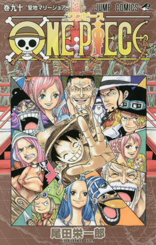 Yahoo!オークション- ONE PIECE 巻103 （ジャンプ