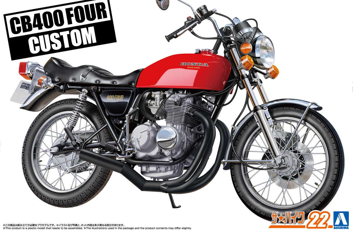 HONDA CB400 FOUR 1/8 プラモデルキット　ナガノ製 2026年最新】Yahoo!オークション - cb400four(プラモデル)の中古品