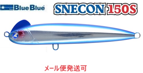 Yahoo!オークション - ブルーブルー スネコン150S セット シーバス Blu