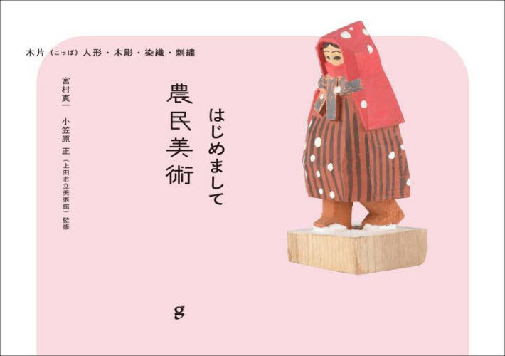 2026年最新】Yahoo!オークション -農民美術木彫の中古品・新品・未使用