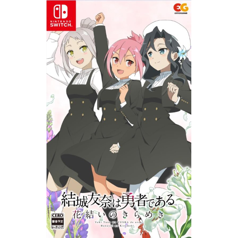 中古 Nintendo Switch 結城友奈は勇者である 花結いのきらめき Vol7