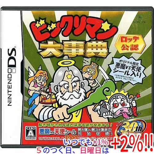 DS】ビックリマン大事典【未開封シール付き】｜Yahoo!フリマ（旧PayPay