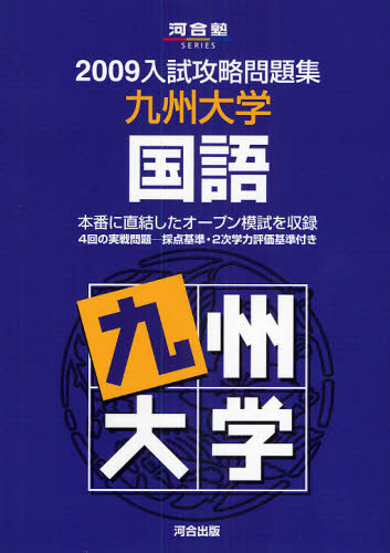 Yahoo!オークション- 東京大学数学 （河合塾SERIES 2009入試