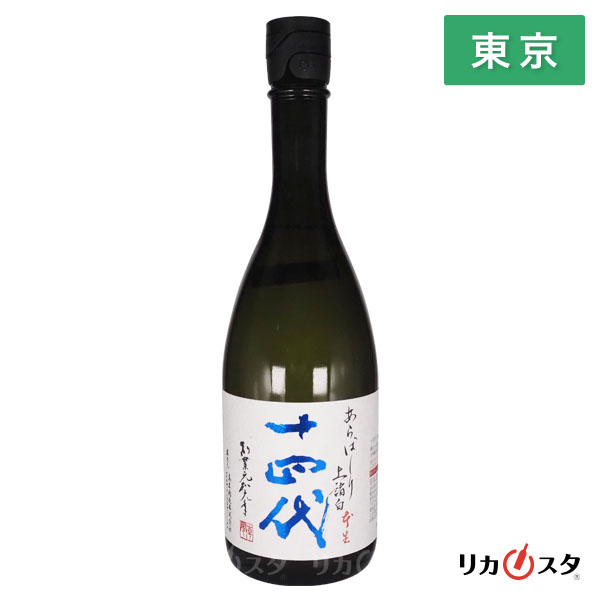 十四代 純米大吟醸 上諸白 あらばしり 本生 720ml 2026年｜Yahoo