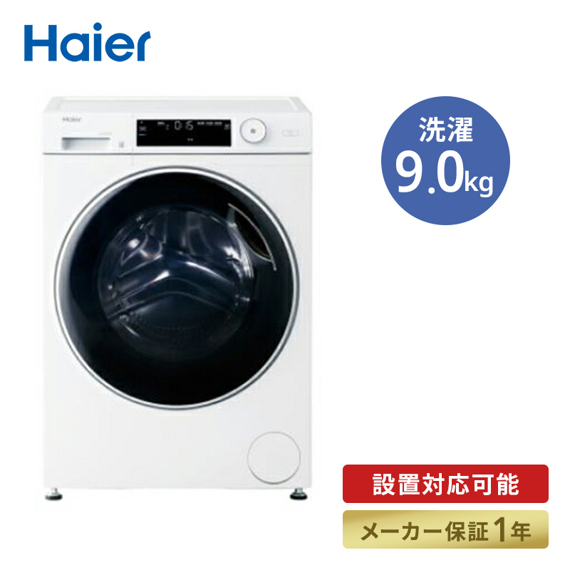 2026年最新】Yahoo!オークション - haier(すべて)の中古品・新品・未