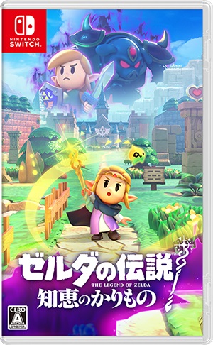 Switch ゼルダの伝説 まとめ売り2セット①夢をみる島、②知恵のかりもの Switch】 ゼルダの伝説 知恵のかりもの 夢をみる島 二本セット｜Yahoo