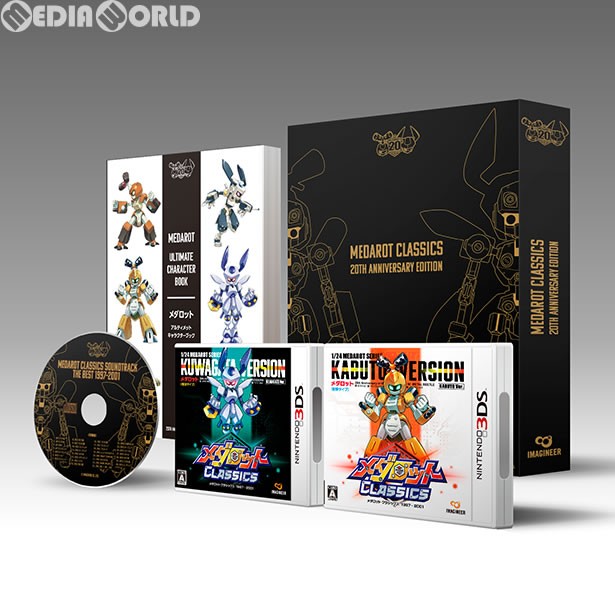 2026年最新】Yahoo!オークション -メダロット クラシックス 20thの中古