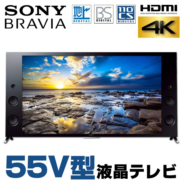ソニー 55インチ 4K 液晶テレビ ブラビア KD-55X9200B ネット動画