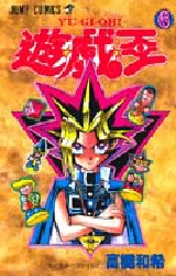 遊戯王 6巻 ジャンプコミックス 高橋和希 初版 第1刷発行｜Yahoo