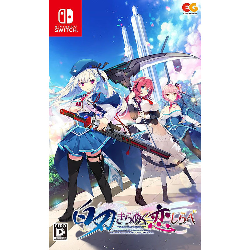 Switch】白刃きらめく恋しらべ [通常版] 新品未開封 ソフト