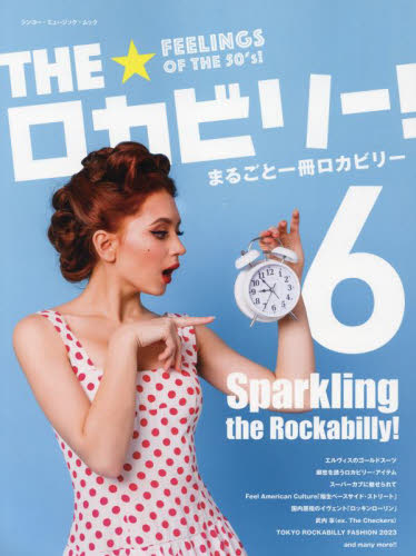 2026年最新】Yahoo!オークション - rockabilly(本、雑誌)の中古品
